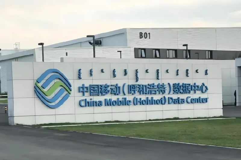 China Mobile Data Center (Hohhot)
